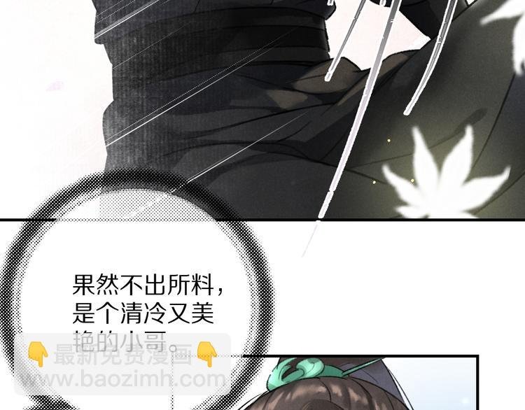 第3话 通红的耳尖