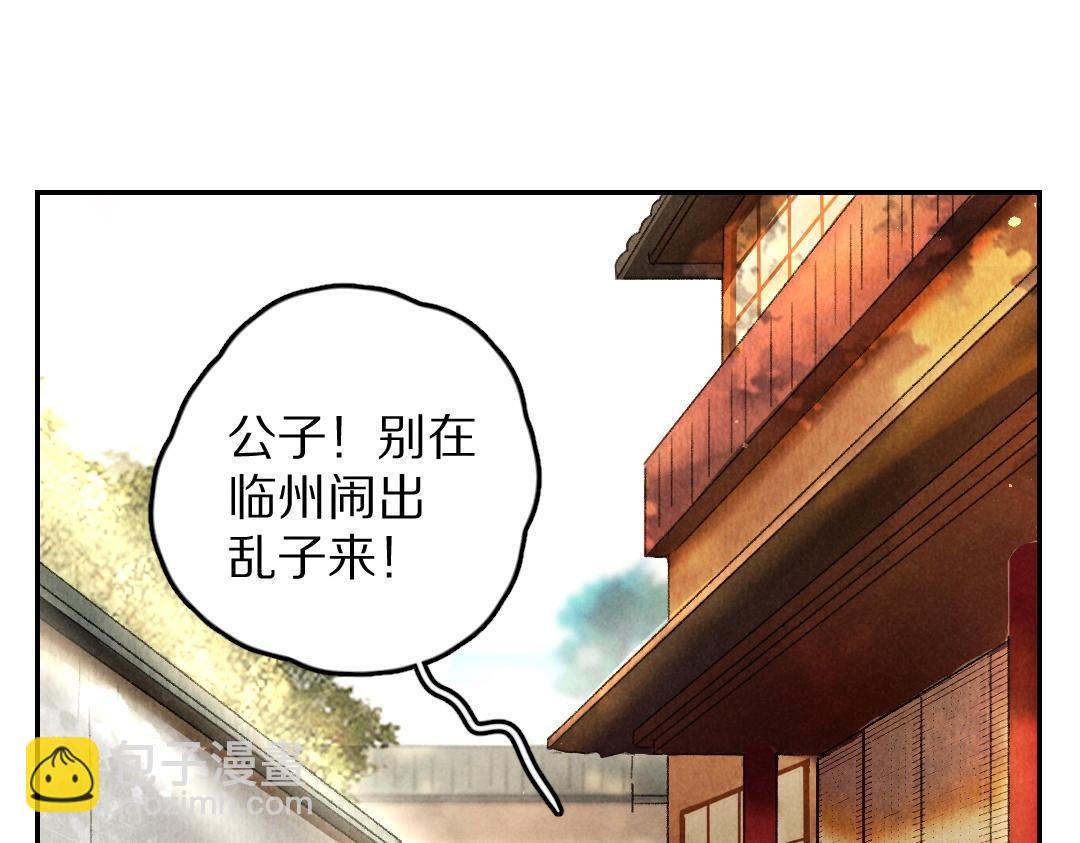 第57话 这贵公子不容小觑