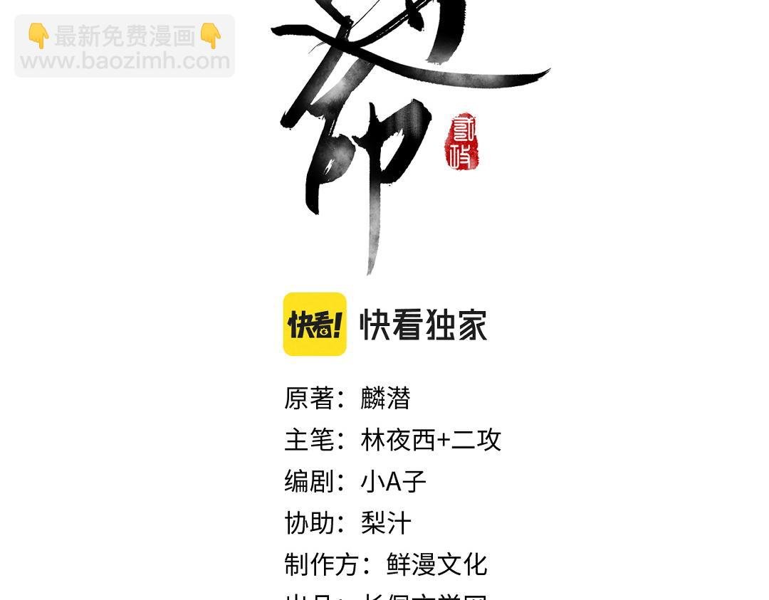 第58话 考验终局