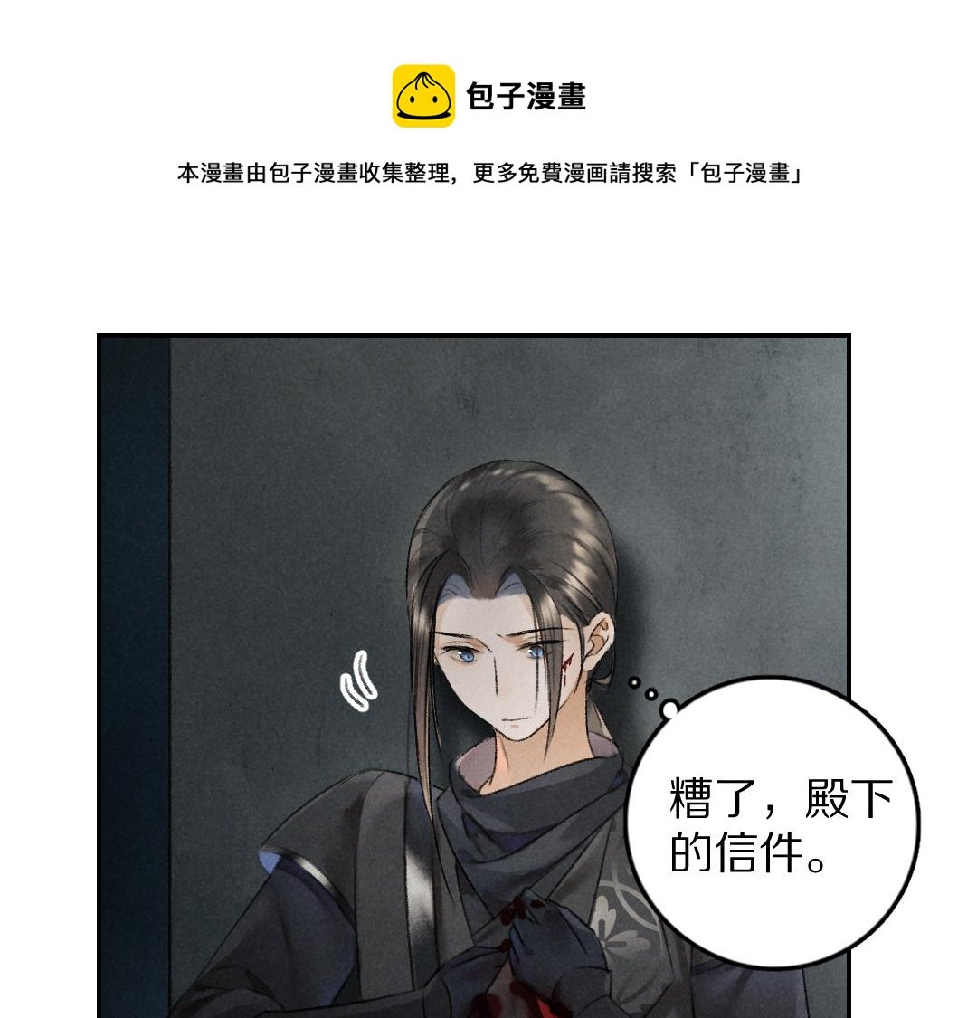 第59话 你还要我怎样