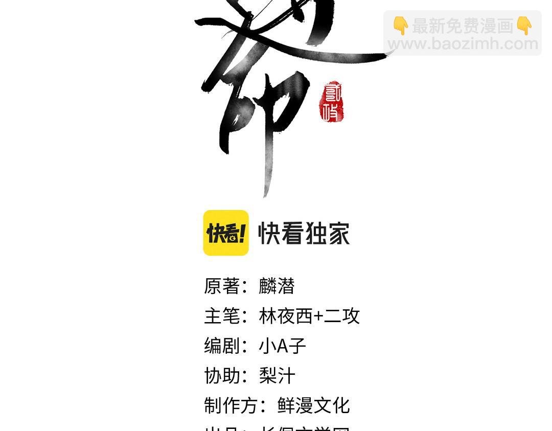 第59话 你还要我怎样