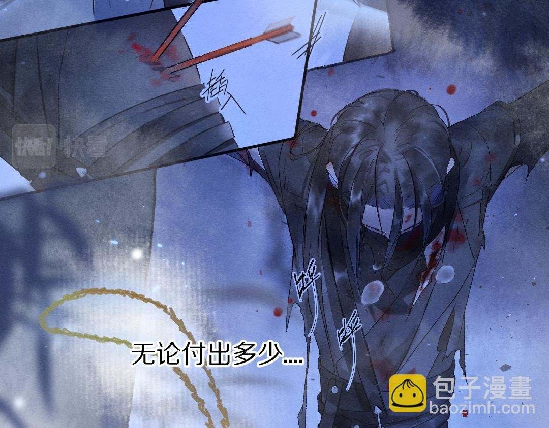 第59话 你还要我怎样