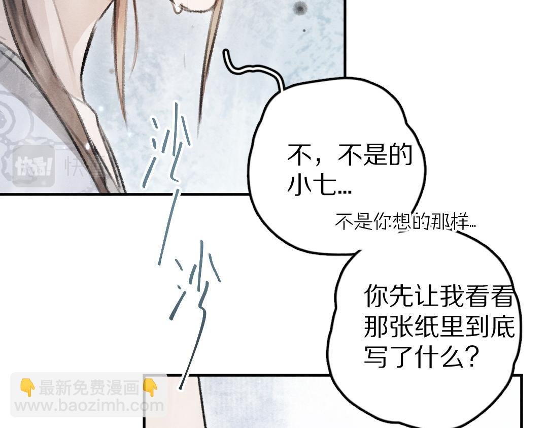 第60话 别对我欲擒故纵