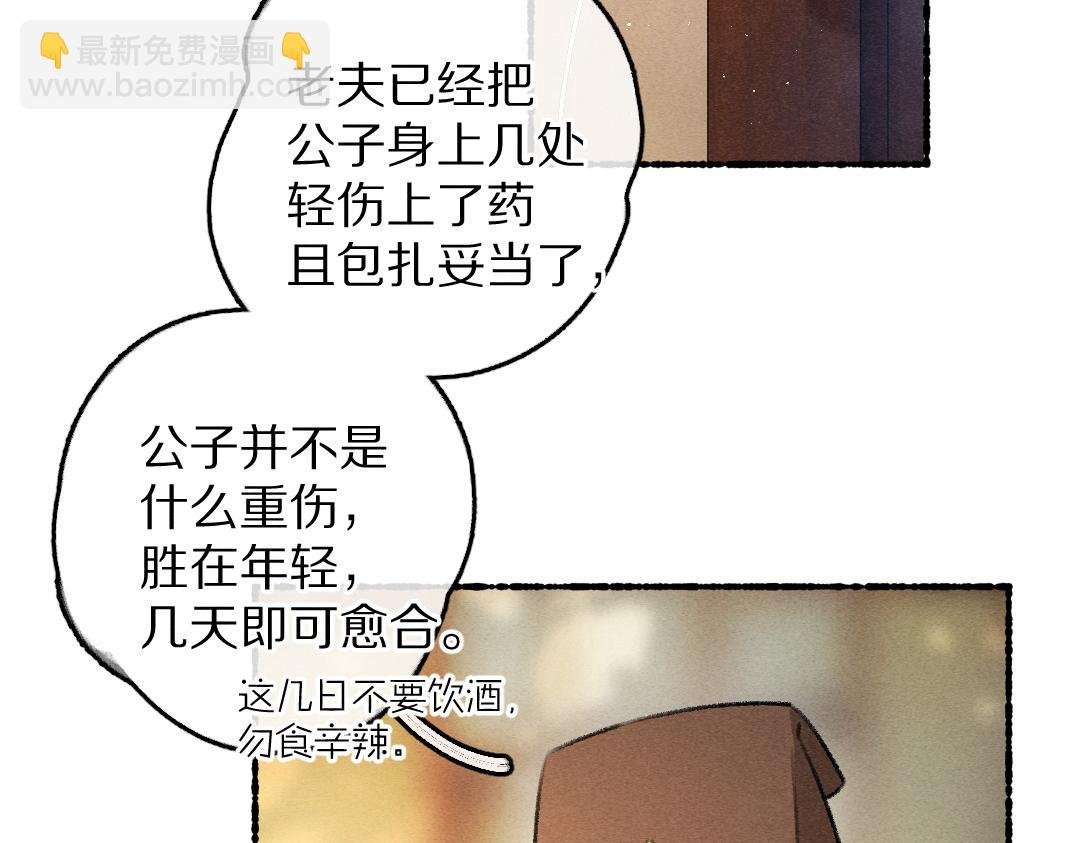 第62话 想让你融入我的生活