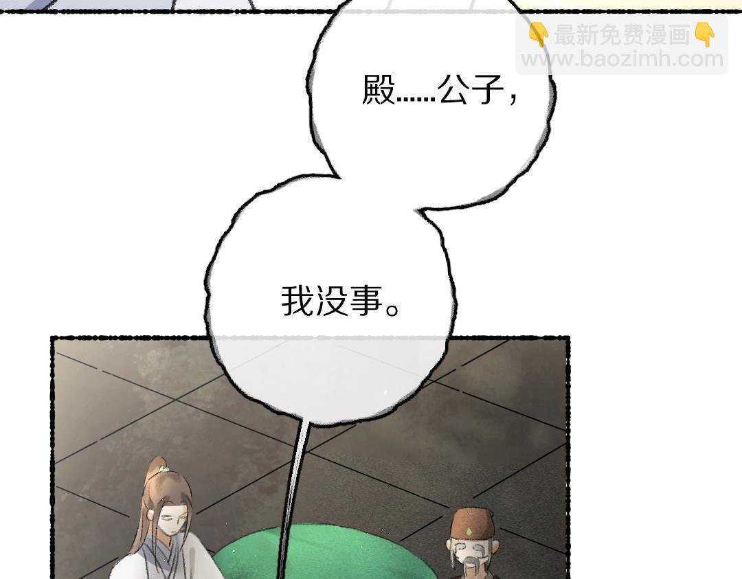 第62话 想让你融入我的生活