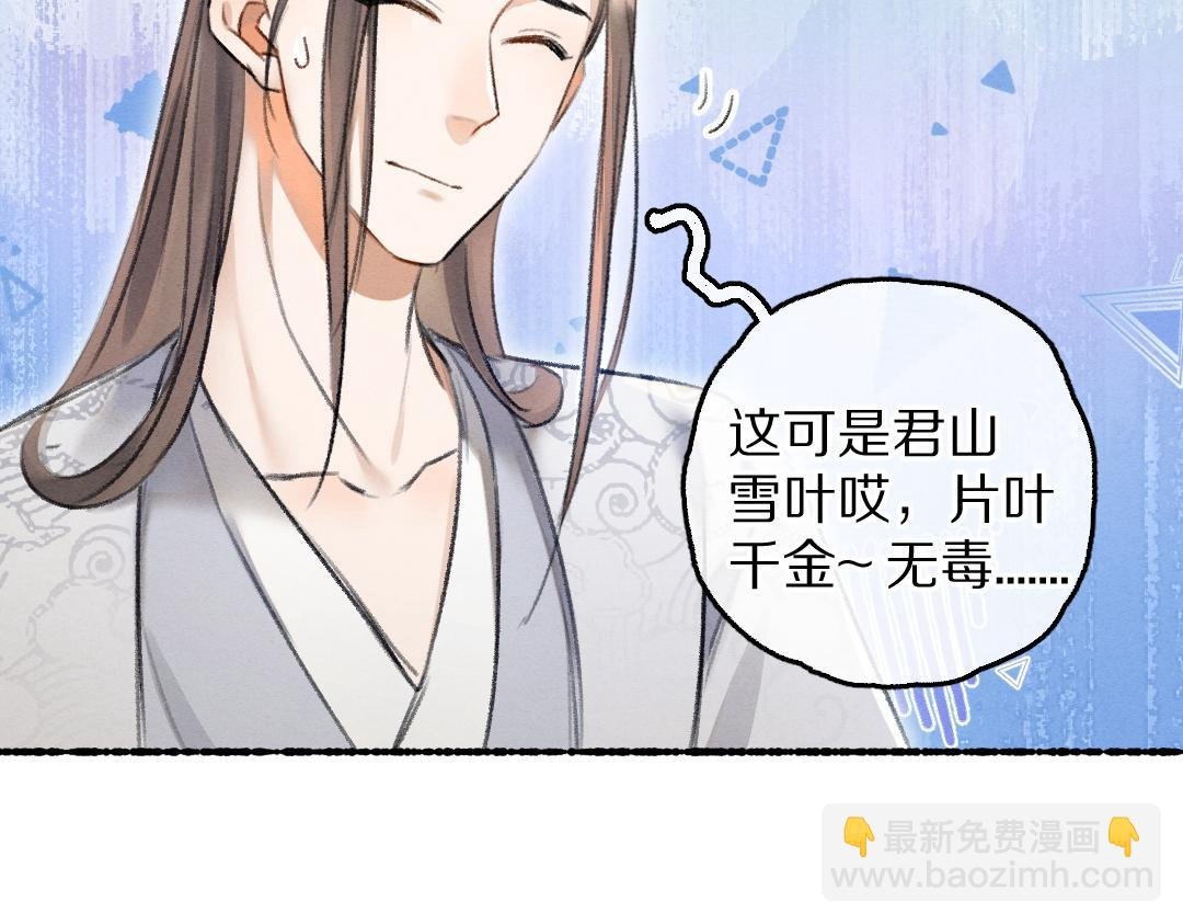 第62话 想让你融入我的生活