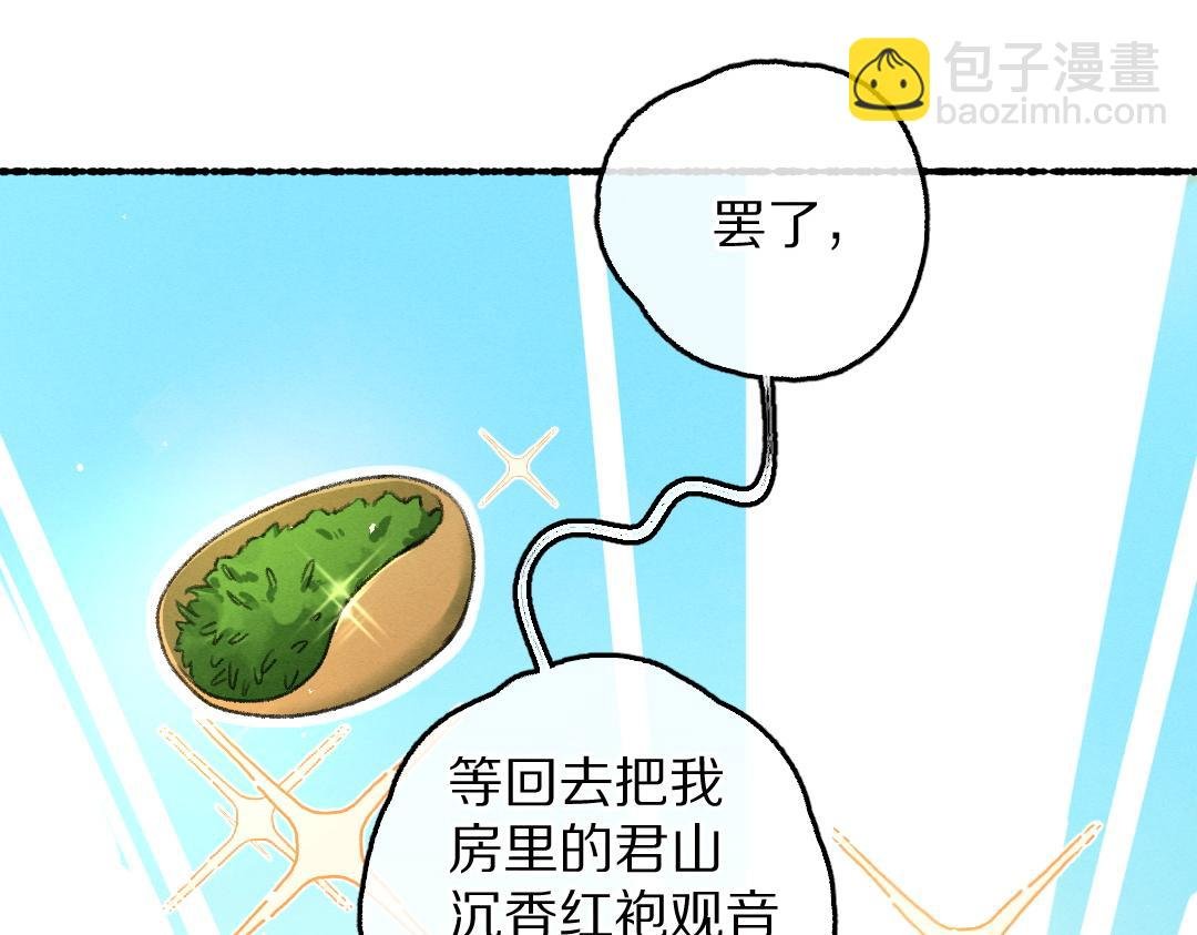 第62话 想让你融入我的生活