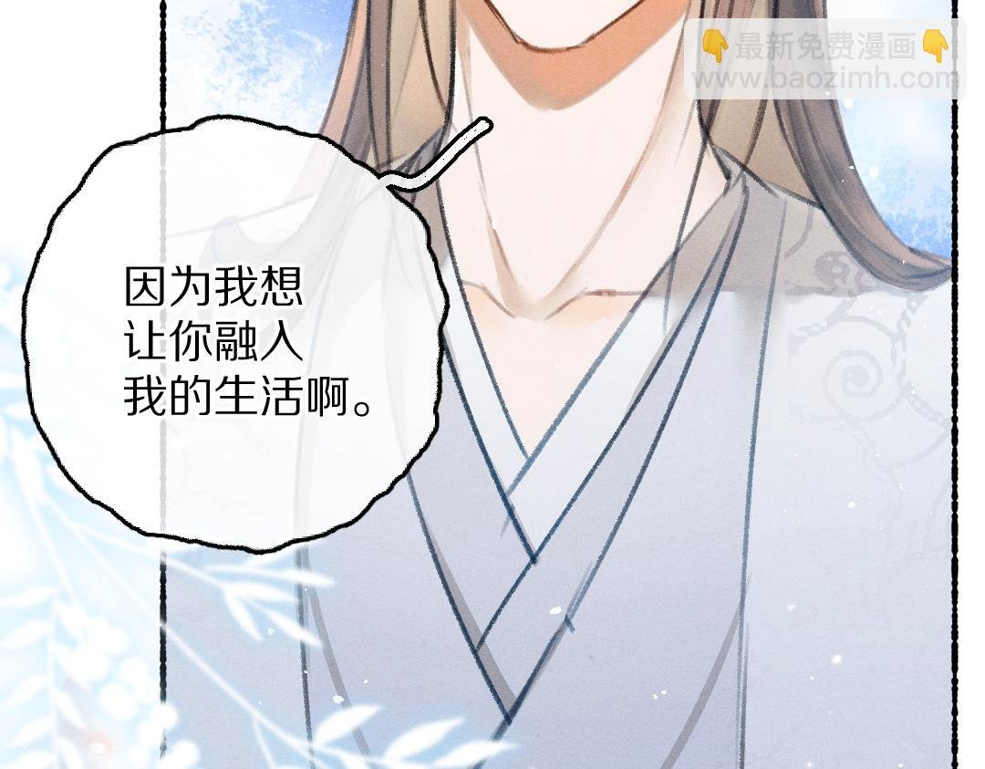 第62话 想让你融入我的生活