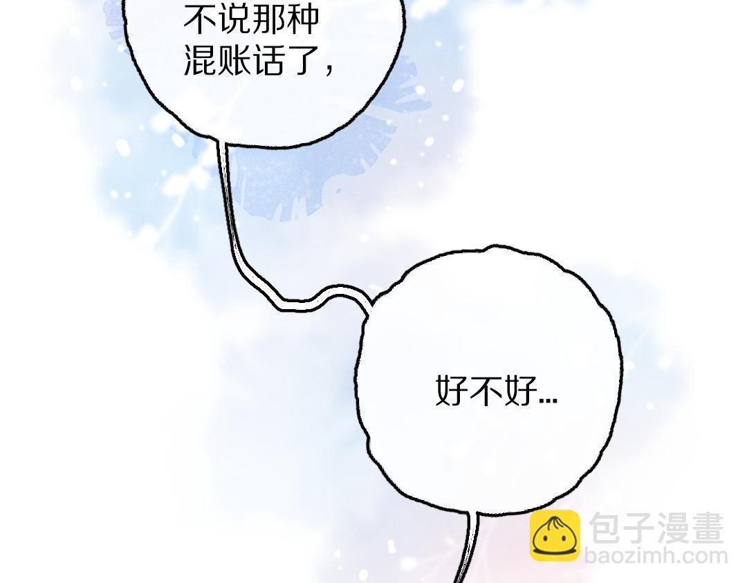 第63话 不懂你的心