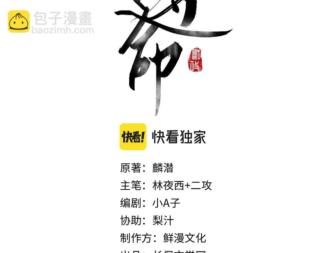 第63话 不懂你的心