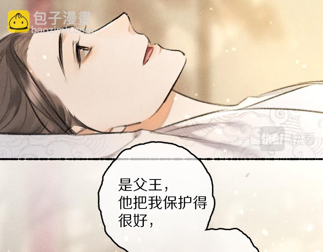 第63话 不懂你的心