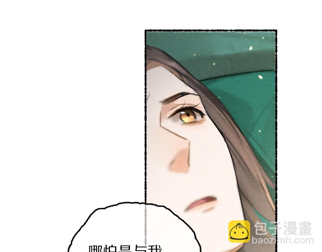 第63话 不懂你的心