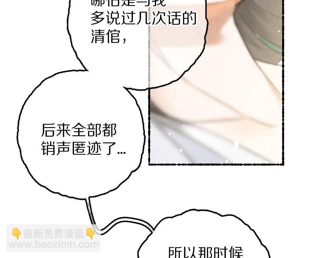 第63话 不懂你的心