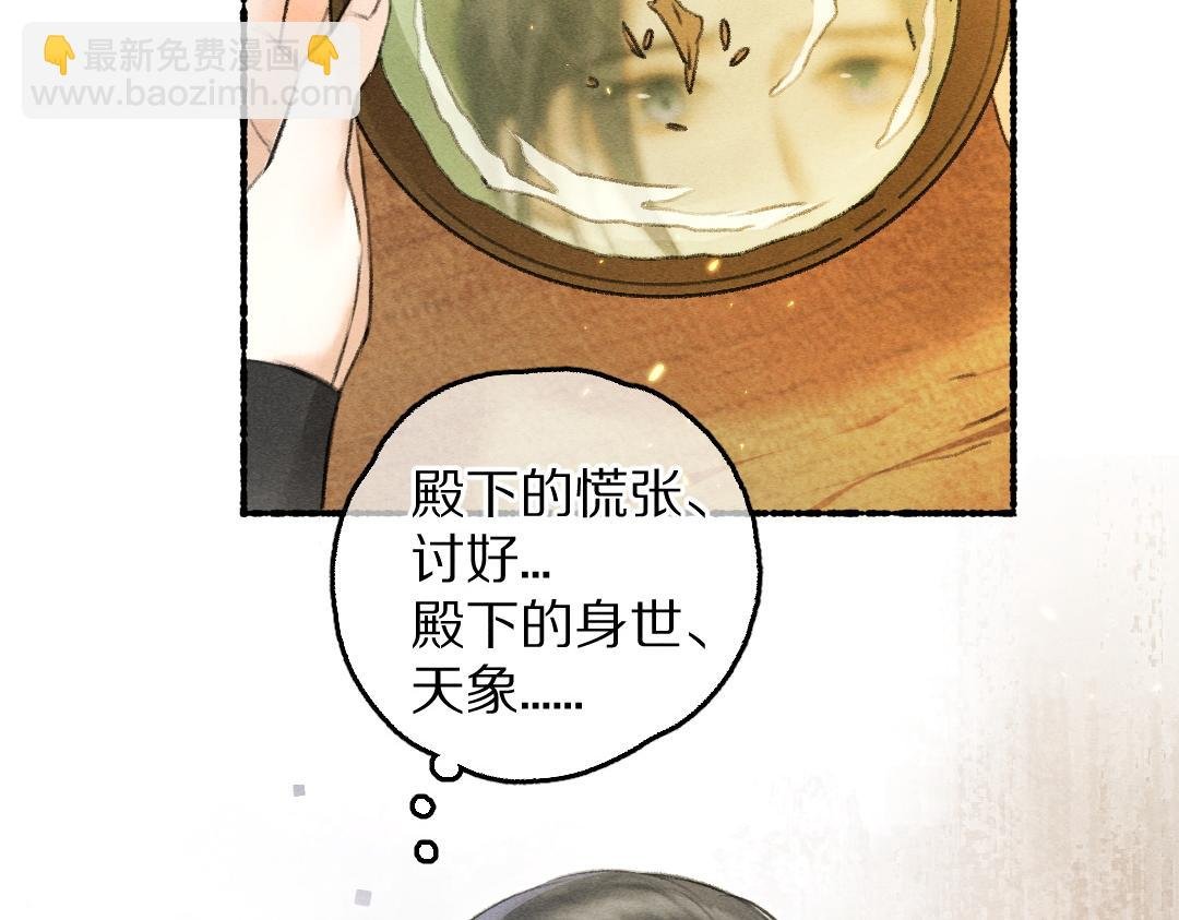 第64话 他不值得你这样