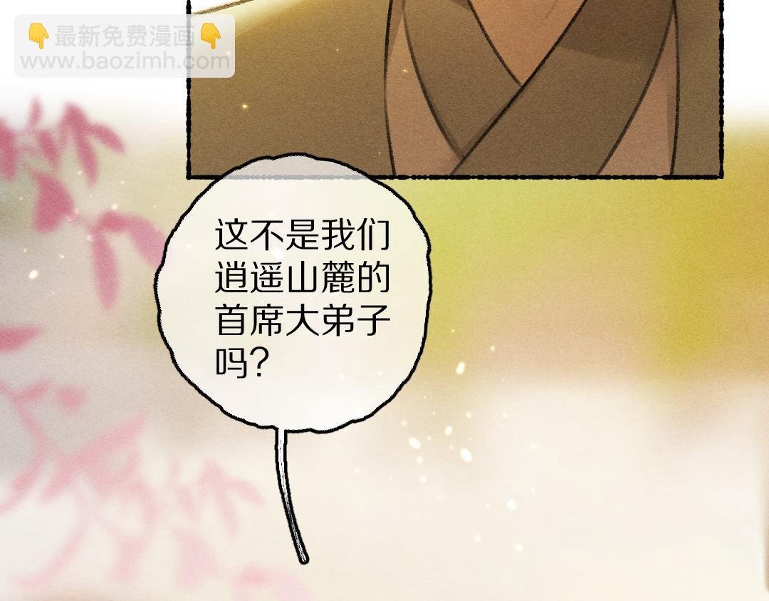 第64话 他不值得你这样