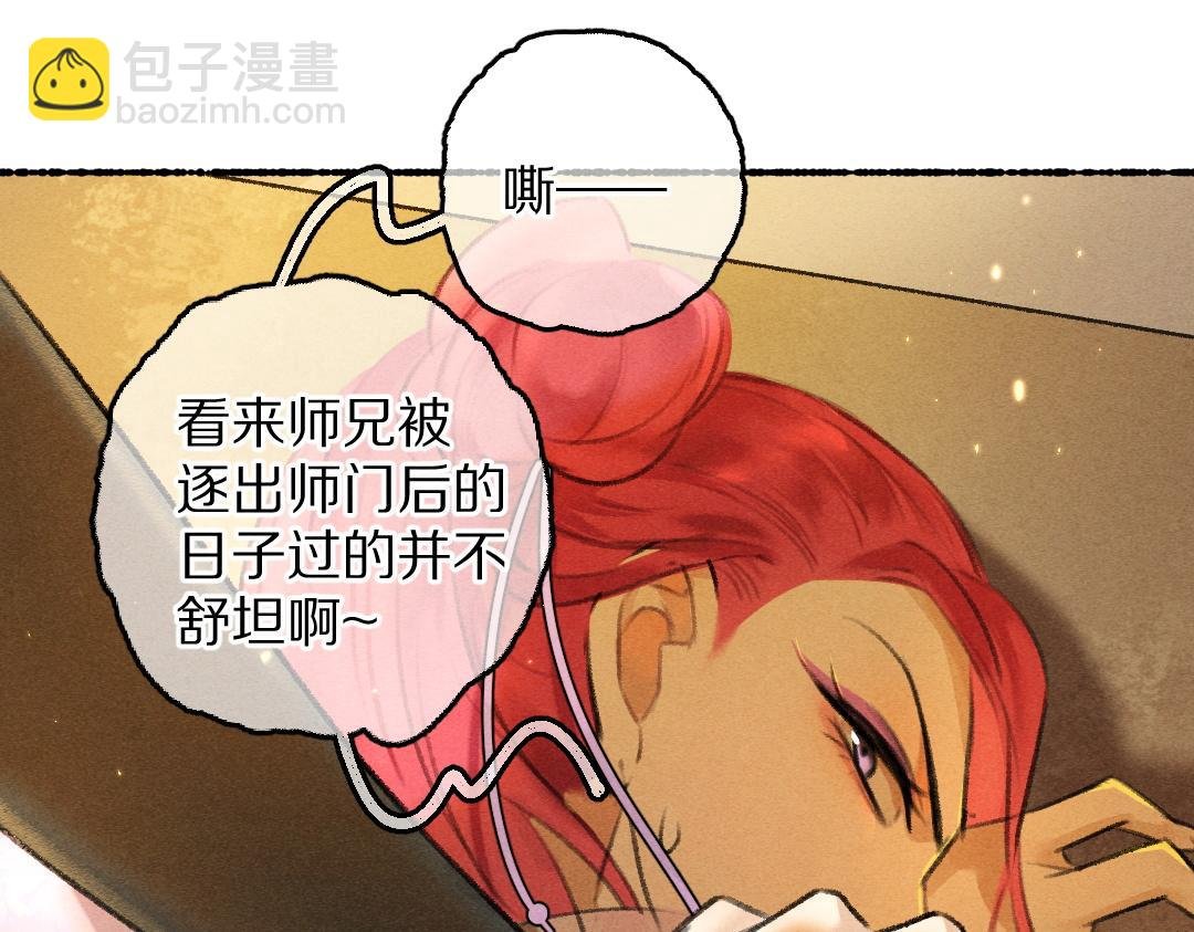 第64话 他不值得你这样