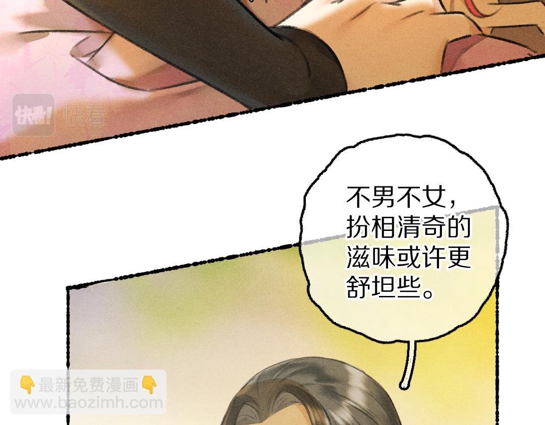 第64话 他不值得你这样