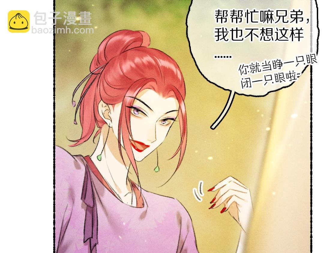 第64话 他不值得你这样