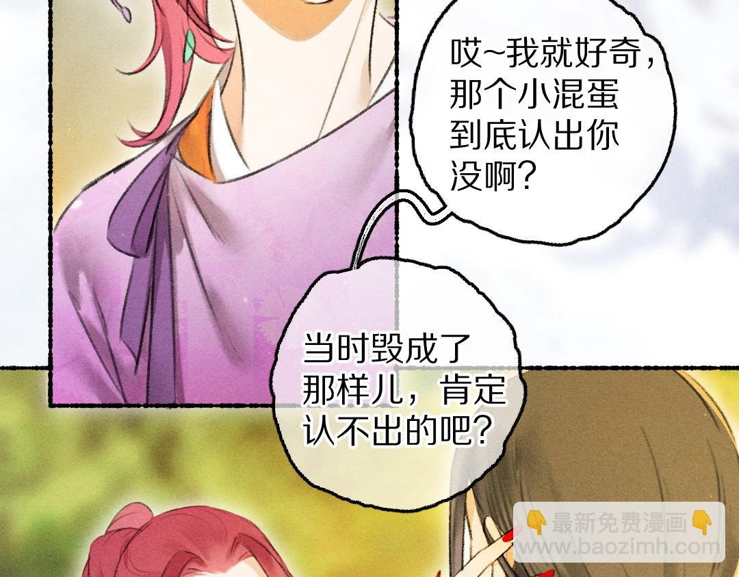 第64话 他不值得你这样
