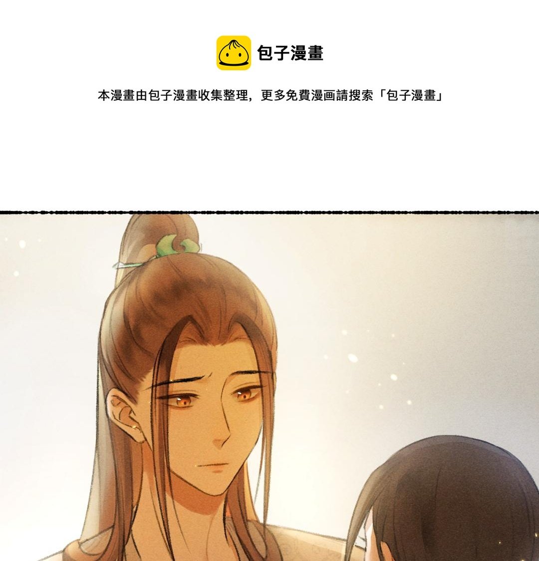 第65话 你是我的微光