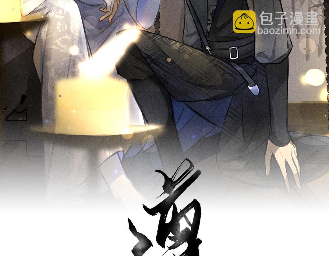 第65话 你是我的微光