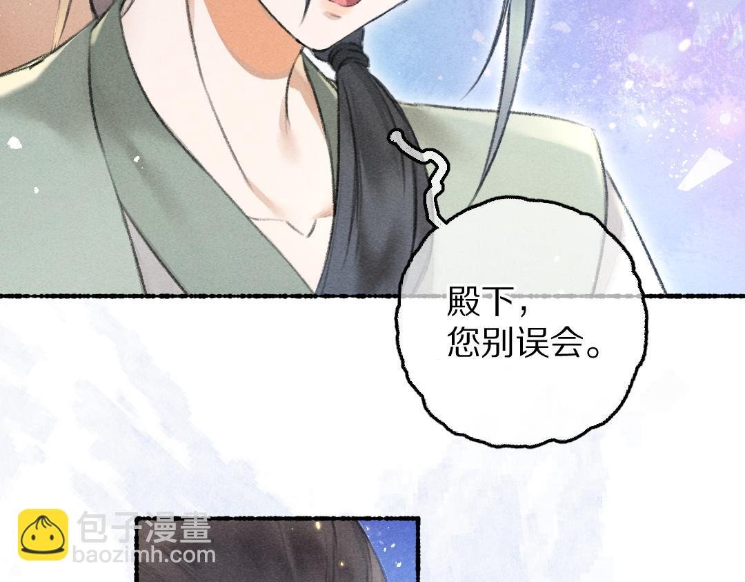 第65话 你是我的微光