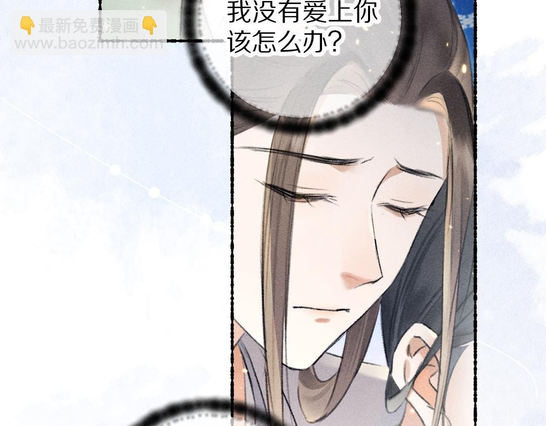 第65话 你是我的微光