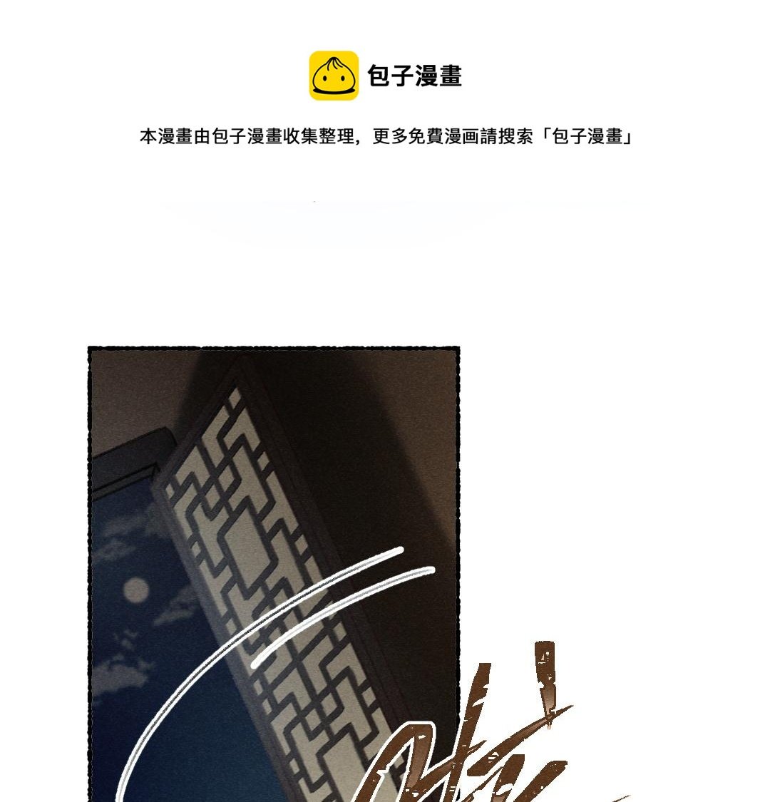 第66话 还是放不下