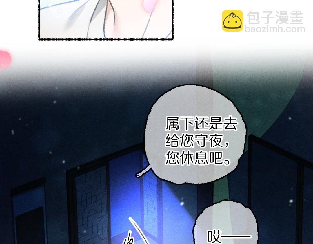 第66话 还是放不下