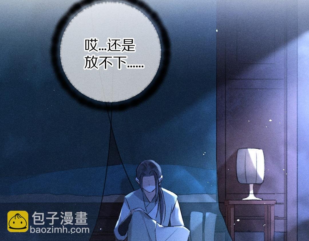 第66话 还是放不下