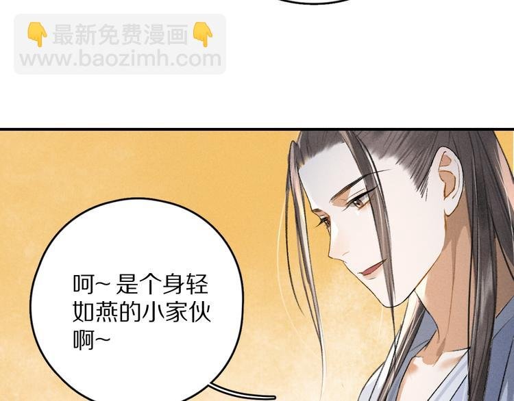 第4话 让人惦记的小家伙