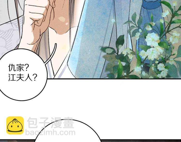 第4话 让人惦记的小家伙