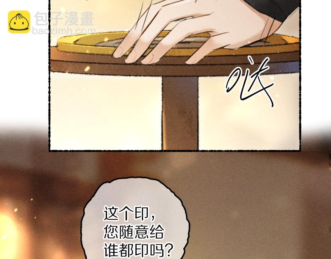 第68话 就将它托付于你了