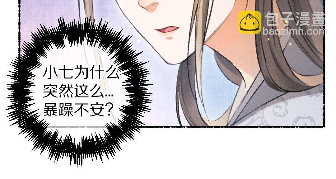 第68话 就将它托付于你了