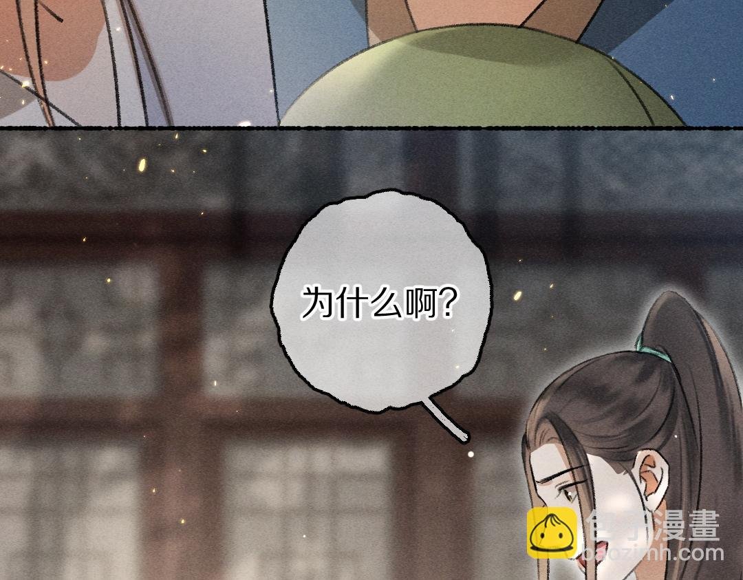第68话 就将它托付于你了