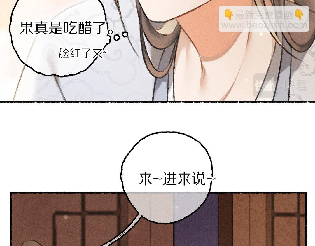 第68话 就将它托付于你了