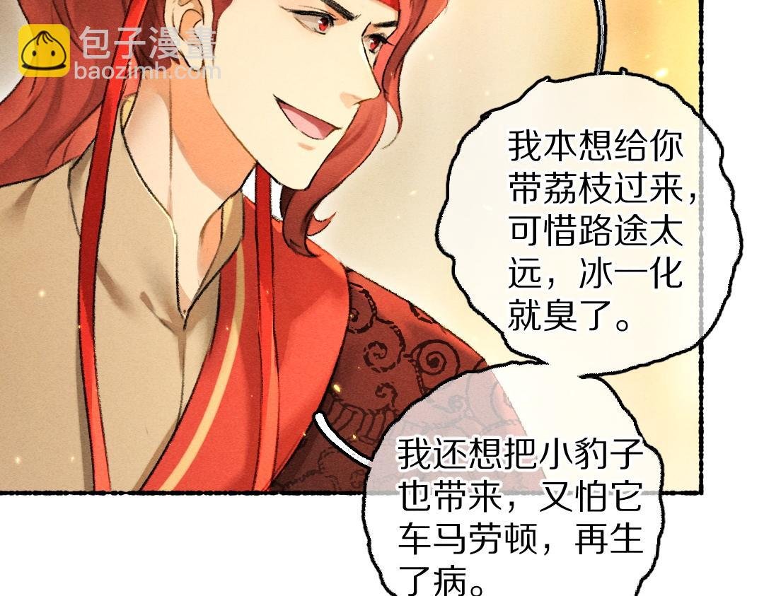 第69话 上心的小“宠物”