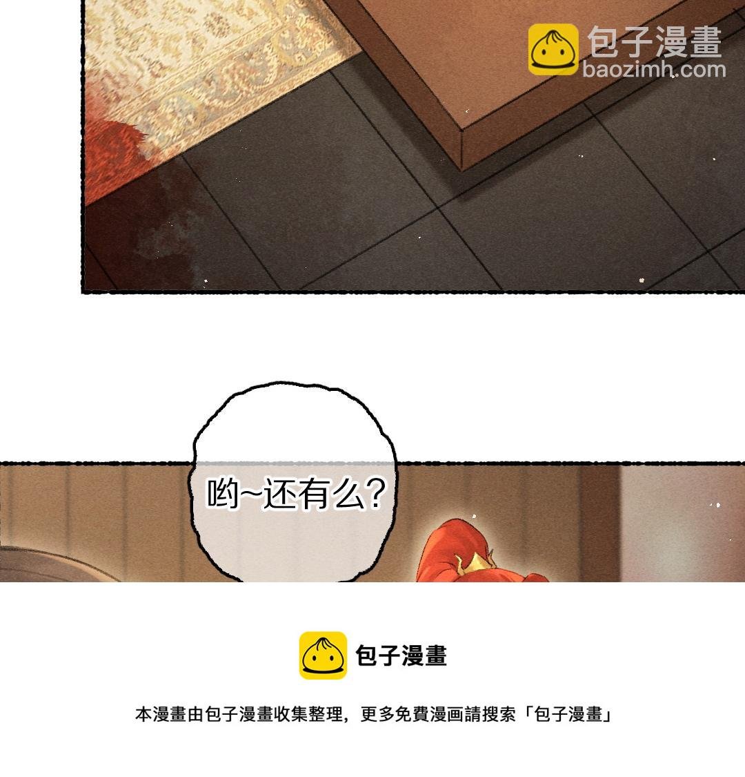 第70话 幕后真凶