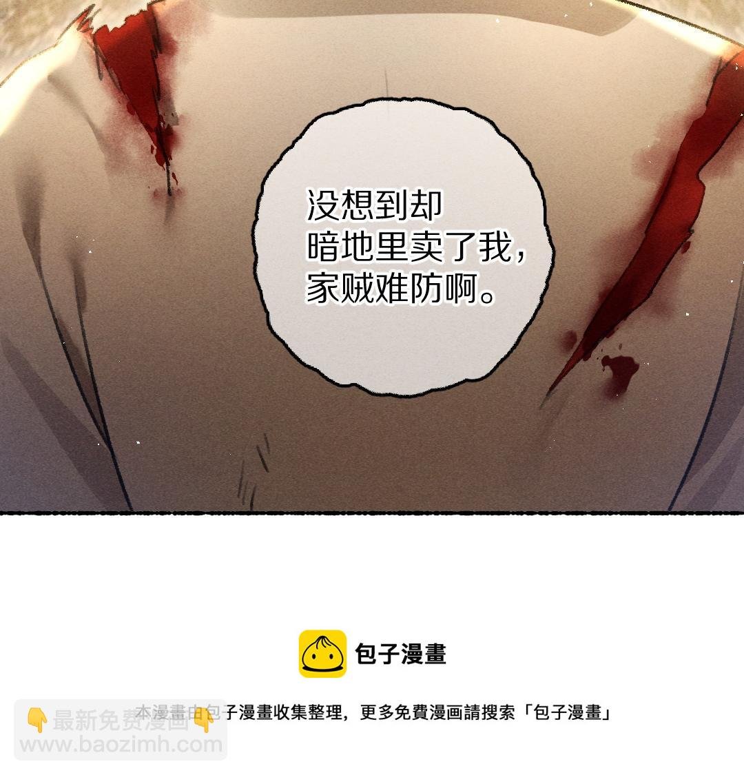 第70话 幕后真凶