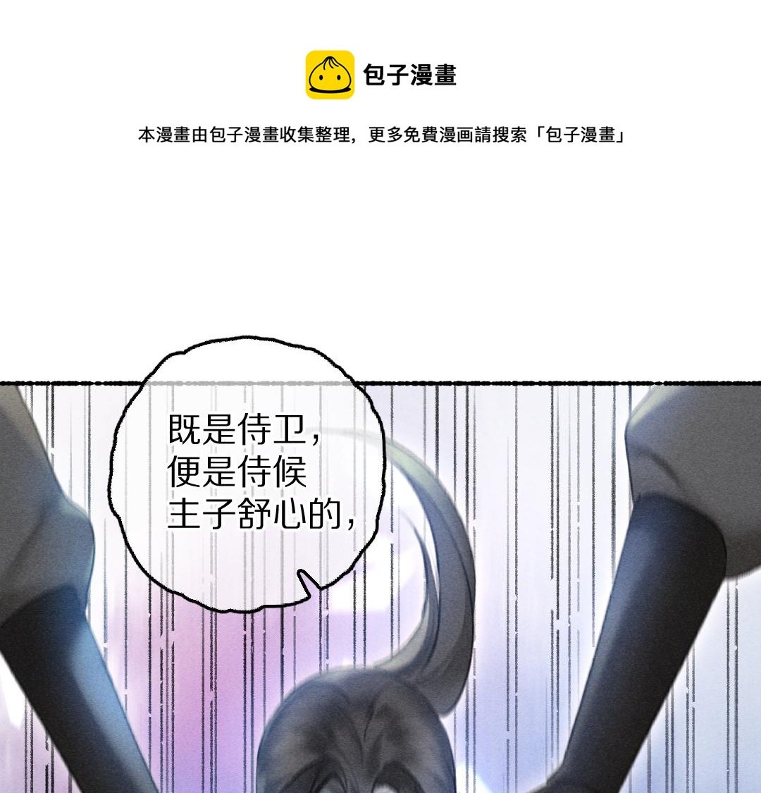 第71话 不过是玩物罢了