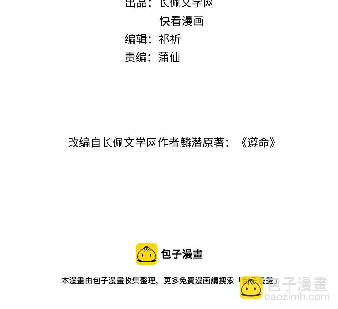 第71话 不过是玩物罢了
