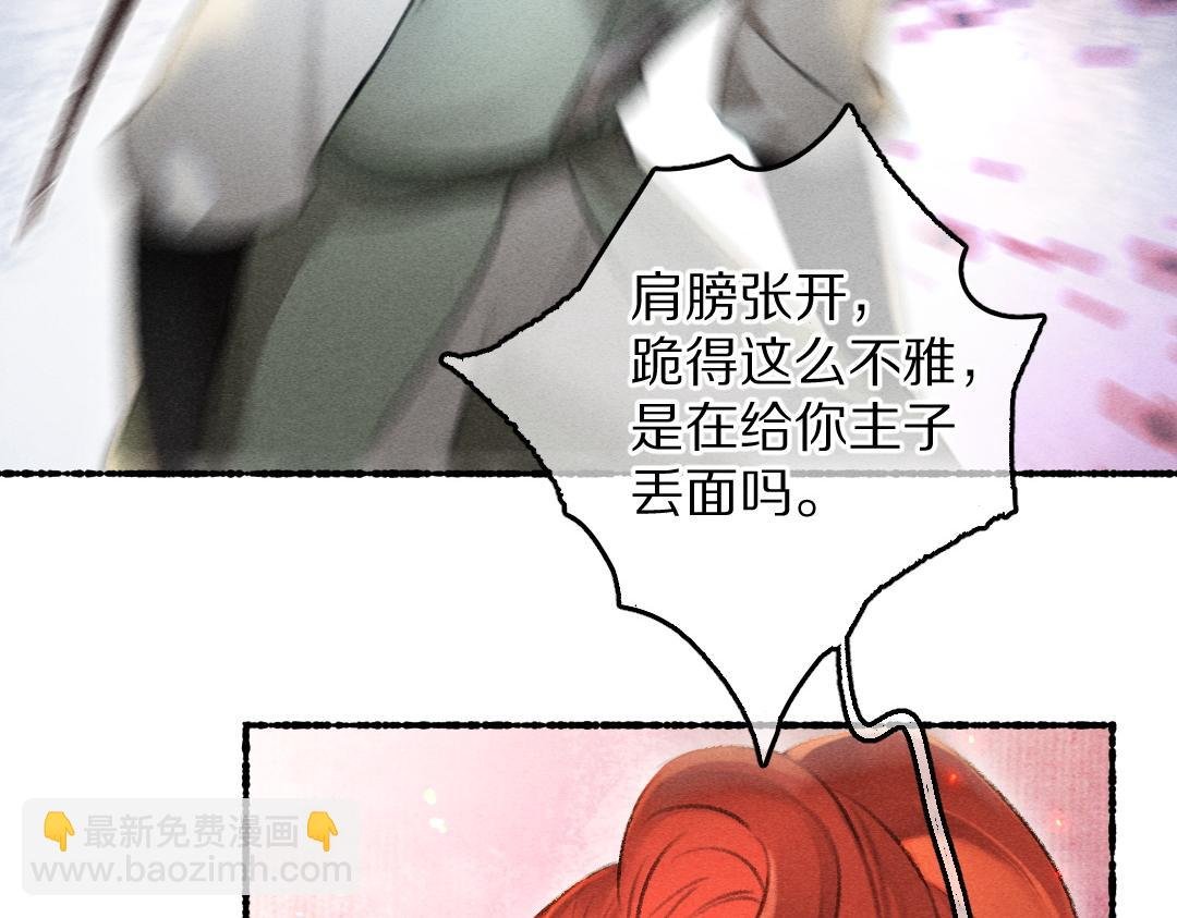 第71话 不过是玩物罢了