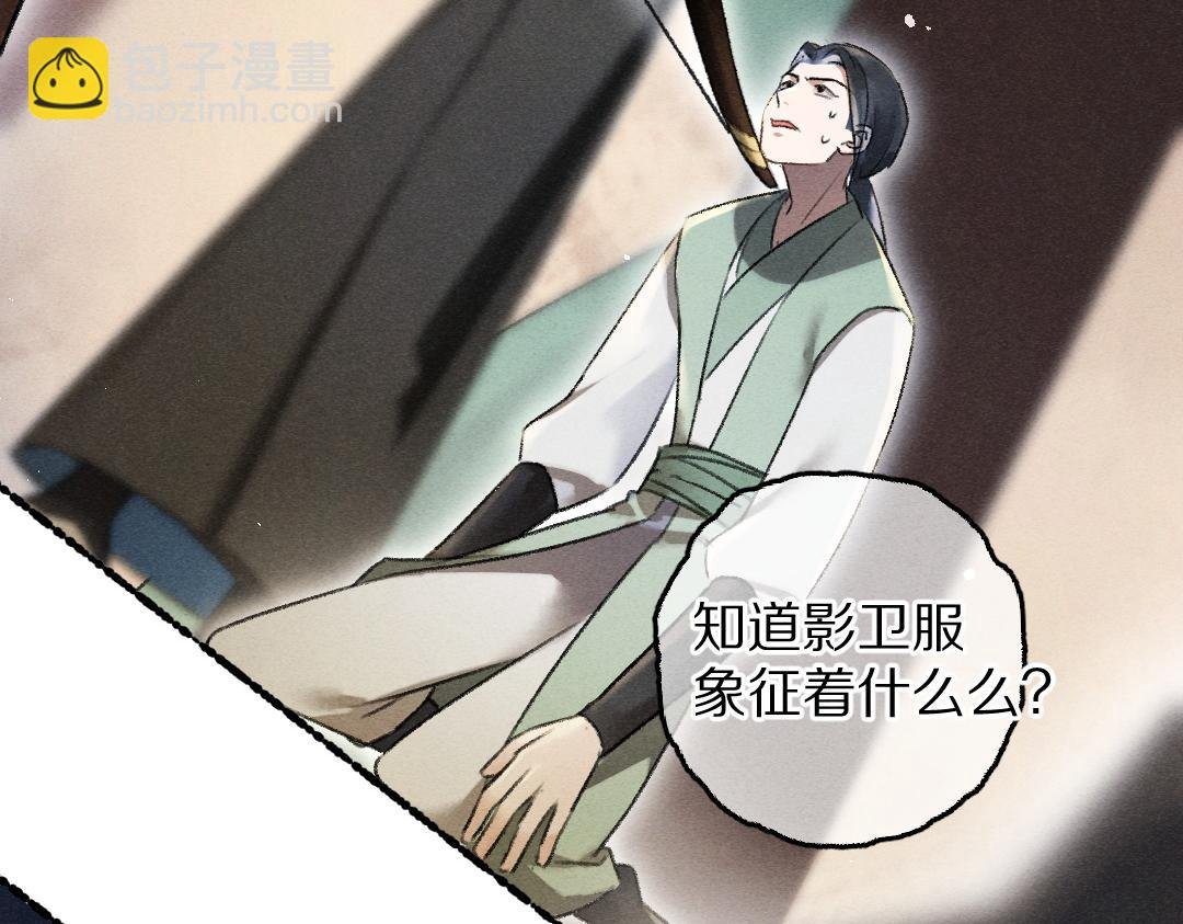 第71话 不过是玩物罢了