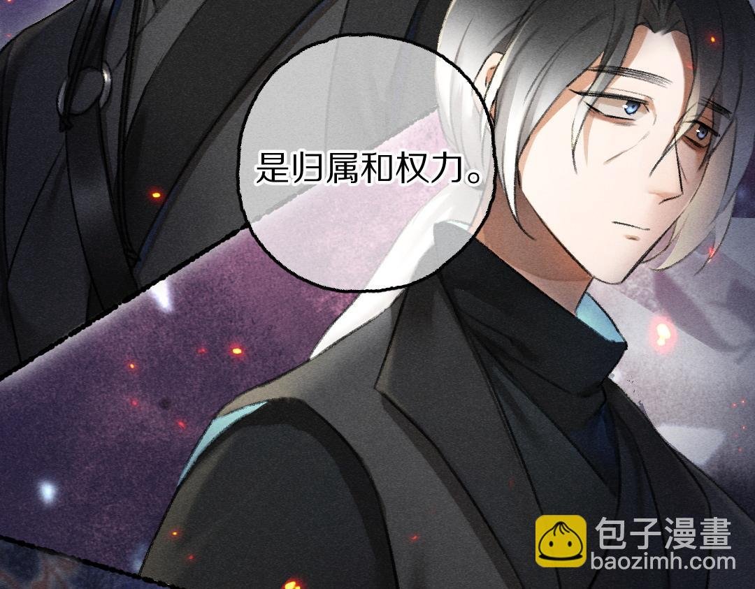 第71话 不过是玩物罢了