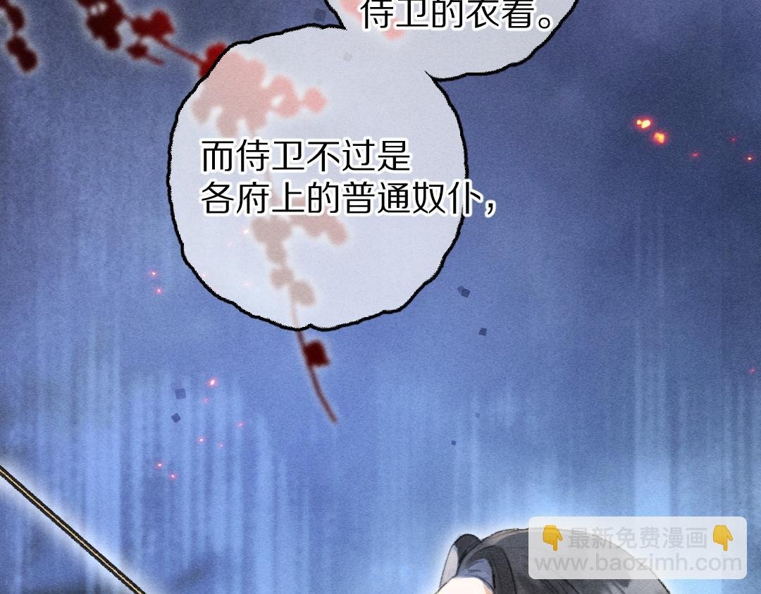 第71话 不过是玩物罢了