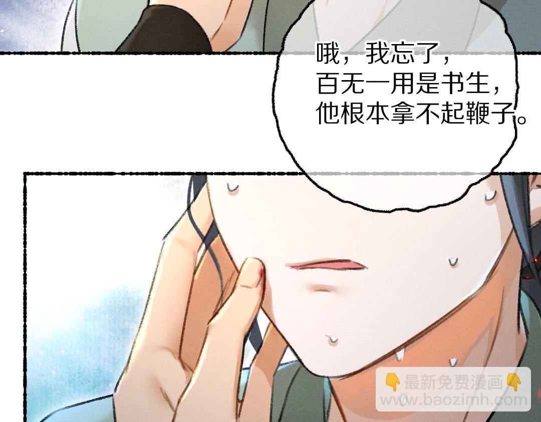 第71话 不过是玩物罢了