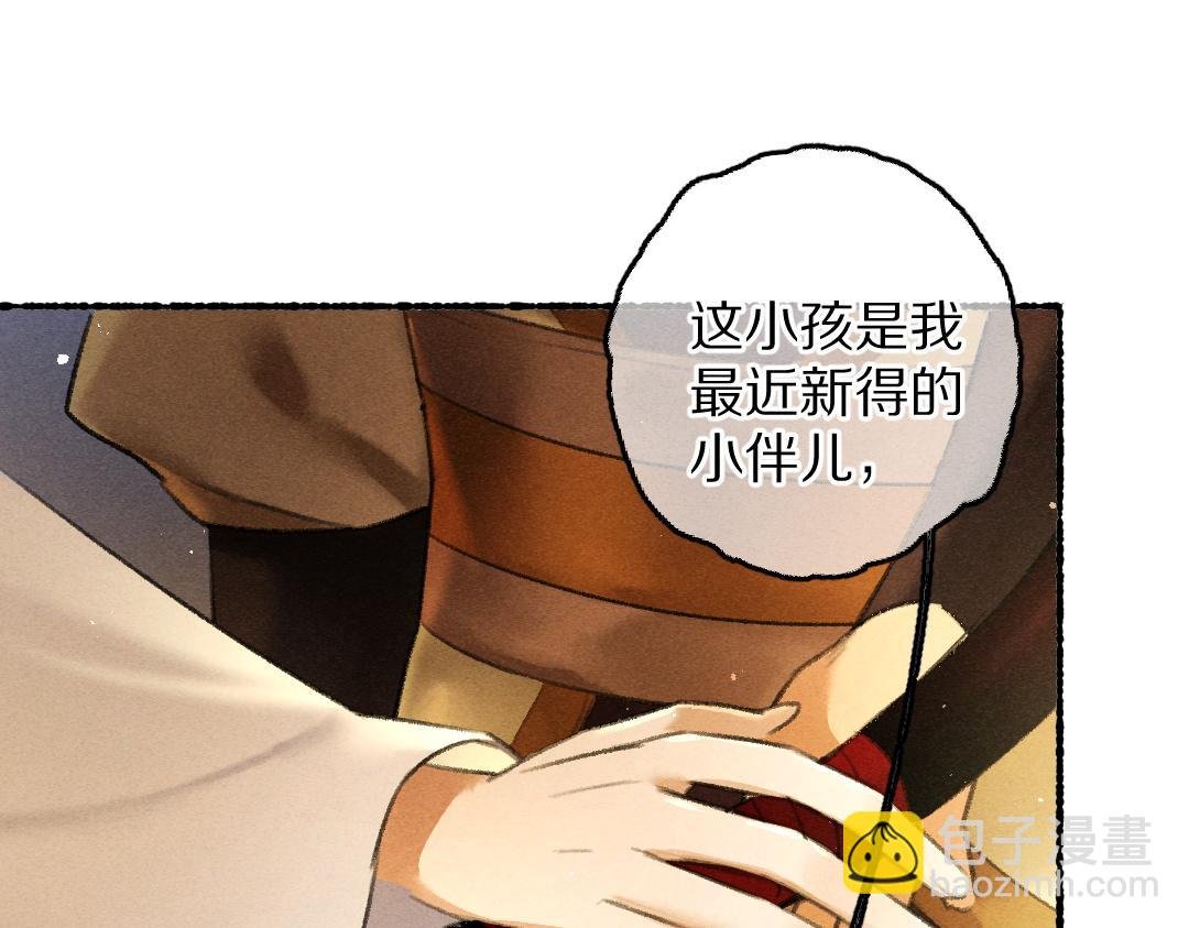 第72话 都是我害了殿下