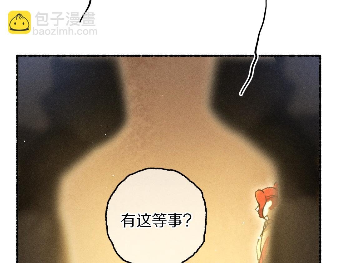 第72话 都是我害了殿下