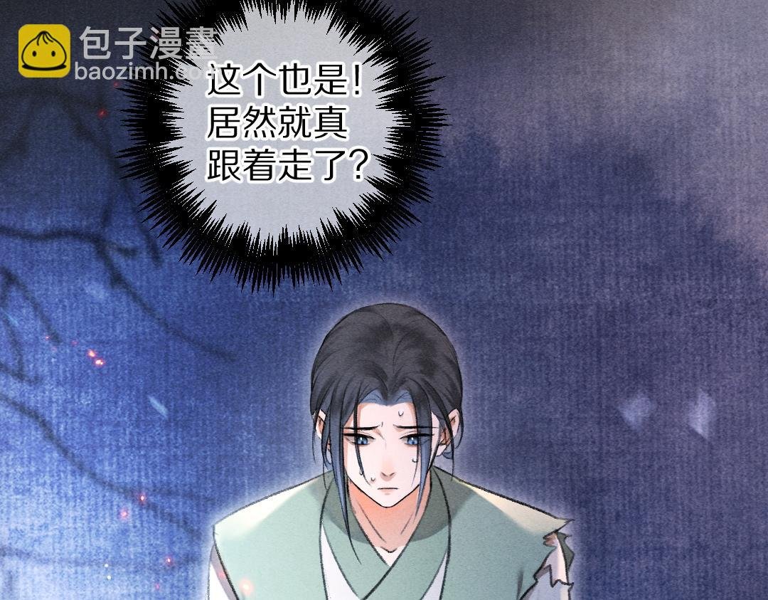 第73话 气上心头