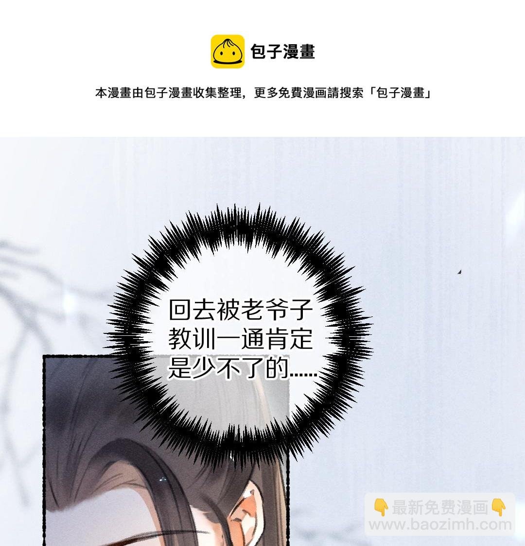 第73话 气上心头